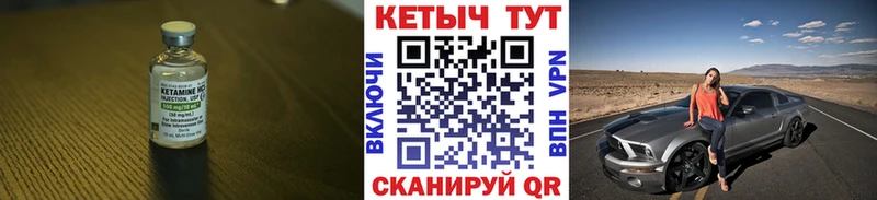 КЕТАМИН ketamine как найти Горбатов