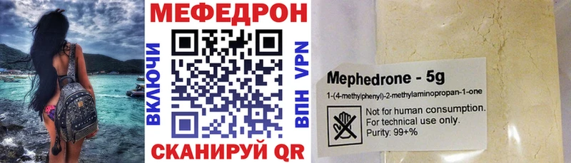 MEGA онион  Горбатов  МЯУ-МЯУ mephedrone 