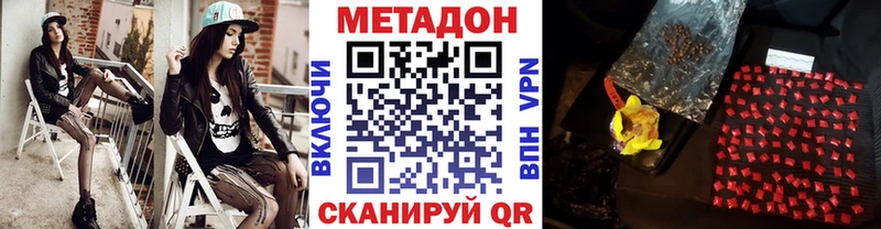 МЕТАДОН мёд  Горбатов 